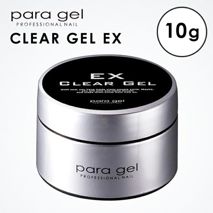 楽天市場】パラジェル クリアジェルEX 10g ベースジェル ジェルネイル  