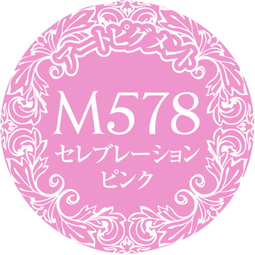楽天市場 プリジェル Pregel ピンク6カラー プリムドール ミューズ3g M578 セレブレーションピンク メール便 ネコポス 対応 マット ジェルネイル カラージェル C Dネイリスト情報 コスメ ドラッグny コスメ ドラッグｎｙ