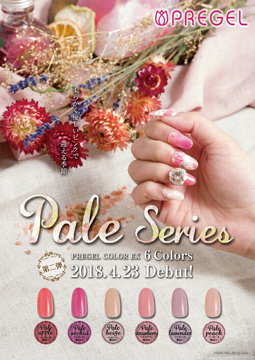 楽天市場 プリジェル Pregel ペールシリーズ2 カラーex3g 1 ペールラベンダー メール便 ネコポス 対応 シアー ジェルネイル カラージェル C Dネイリスト情報 コスメ ドラッグny コスメ ドラッグｎｙ