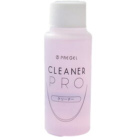 プリジェル PREGEL クリーナープロEX 60ml【クリーナー/クレンザー/ジェルネイル用品】