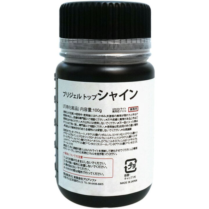 楽天市場】ジェルネイル クリアジェル プリジェル PREGEL トップ プリジェル トップシャイン100g