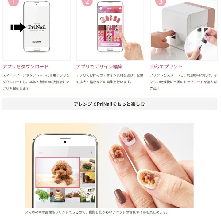 楽天市場】【正規代理店】【送料無料】【保証1年】プリネイル PriNail 