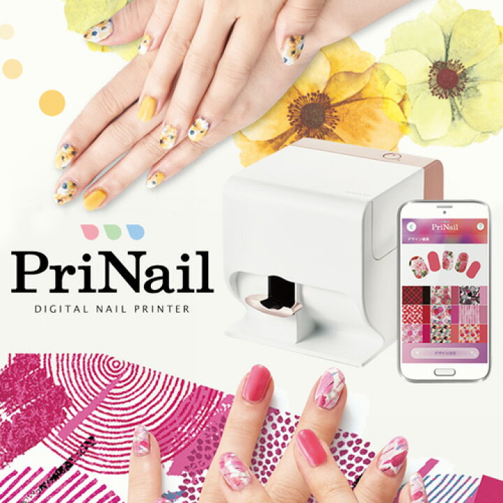 楽天市場】【正規代理店】【送料無料】【保証1年】プリネイル PriNail 