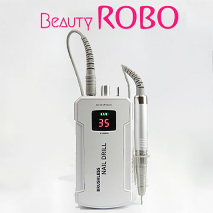 楽天市場 Wspt Japan 鯨岡先生おすすめ ブラシレスモーター 充電式ネイルマシンロボ Robo ホワイト お取り寄せ マシン ネイルマシン コスメ ドラッグｎｙ