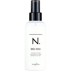 ナプラ エヌドット SHEAミルク 150ml【ヘアケア/アウトバストリートメント】NAPLA なぷら napla 美容室専売 美容院 サロン専売品