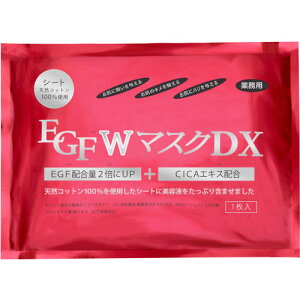 【10/25 当店ポイント10倍!10/27 9:59までお買い物マラソン開催】スキンケア フェイスマスク エバーメイト EGFWマスクDX 1枚 ゆうパケット フェイス マスク【当店商品3980円(沖縄離島は税込9800円