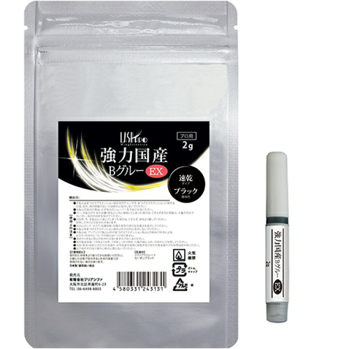 楽天市場】ラッシュプロ LASHPRO 純国産 強力国産BグルーEX 2g お 