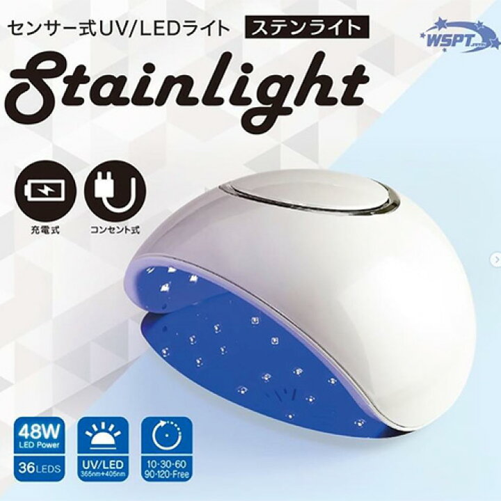楽天市場】ジェルネイル ジェルライト WSPTジャパン WSPT JAPAN ステン 