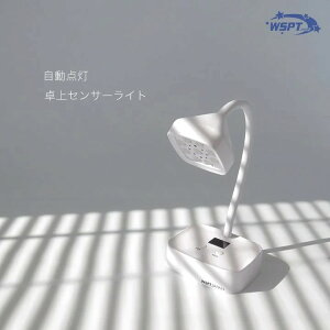 ジェルネイル ジェルライト WSPTジャパン WSPT JAPAN UV/LED ジェルライト卓上センサーライト LEDライト だぶるえすぴーてぃー ダブルエスピーティ LEDジェルライト LEDライト