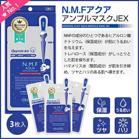 メディヒール MEDIHEAL N.M.F アクア アンプルマスク JEX(3P)【ネコポス対応】【フェイス/マスク】韓国 シートマスク MEDIHEALフェイスマスク 乾燥(保湿)ケア 肌荒れ・毛穴ケア