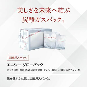 パック・マスク エニシーグローパックの人気商品・通販・価格比較 