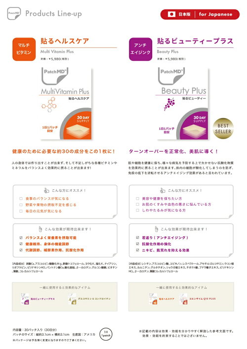 楽天市場 公式代理店 パッチエムディー Patch Md 貼るバーン バーンスリム For Japanese 30枚 お取り寄せ メール便 ネコポス 対応 ボディ ダイエット 健康 貼るサプリメント パッチ C Dネイリスト情報 コスメ ドラッグny コスメ ドラッグｎｙ
