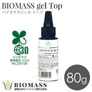 �W�F���l�C�� �N���A�W�F�� �V���C�j�[�W�F�� SHINY GEL �o�C�I�}�X�g�b�v�W�F��80g SHINYGEL ���Ⴂ�Ɂ[������ ��������