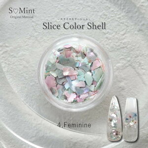 �G�X�~���g Smint Slice Color Shell 3.Elegant�y�䂤�p�P�b�g�z�y�A�[�g/�V�F���zSMINT SMint �l�C�� �L�k ������ �N���b�V���V�F�� �X���C�X�V�F�� �X���C�X�J���[�V�F�� �V�R�V�F�� �V�R�L ���i�� �V