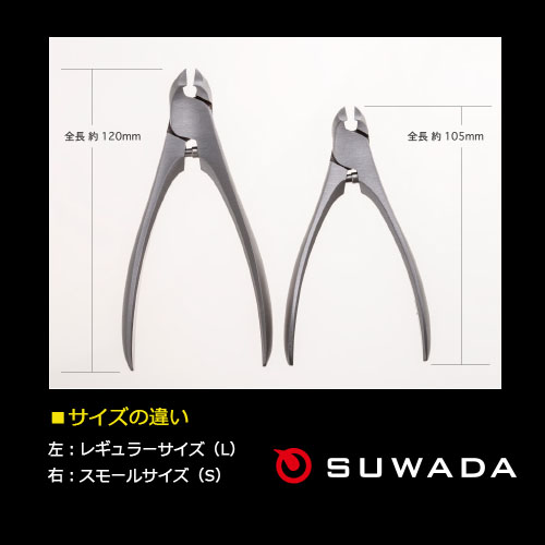 諏訪田製作所・スワダ SUWADA 爪切り ブラックS(刃先11mm)【ネイルニッパー(爪切り)/ニッパー】 | コスメ＆ドラッグＮＹ
