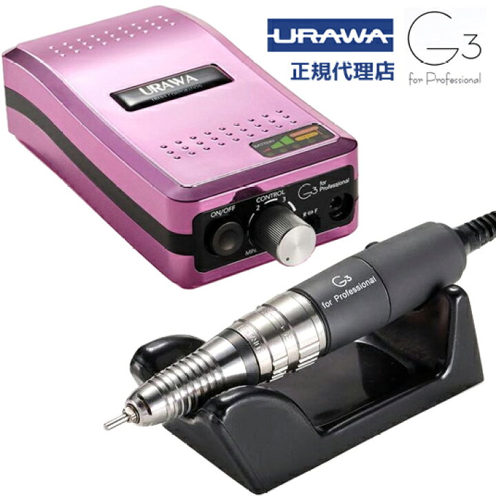 楽天市場】ネイルマシン ネイルマシン本体 ウラワ URAWA ポータブル  