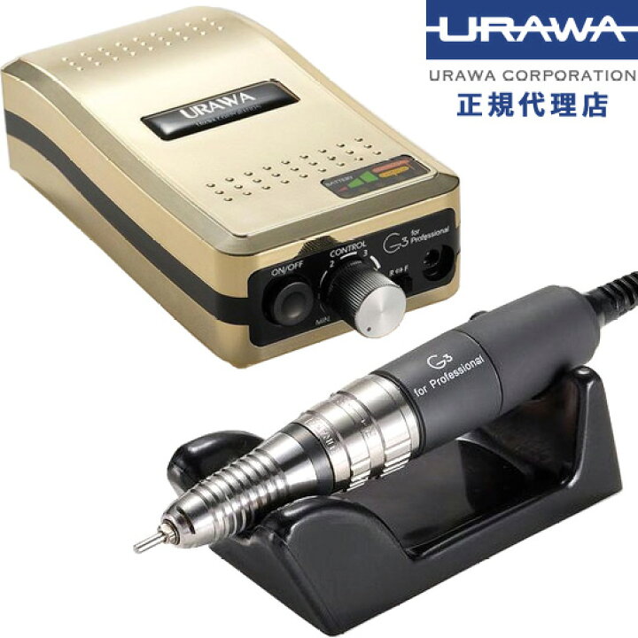 楽天市場】ウラワ URAWA ポータブルネイルマシン G3 ゴールド 浦和工業 
