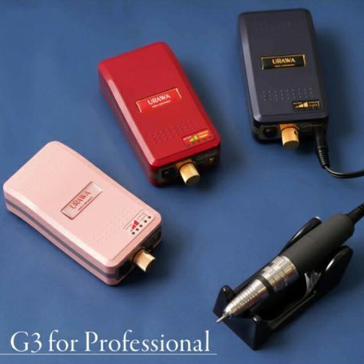 楽天市場】ネイルマシン ネイルマシン本体 ウラワ URAWA ポータブル  