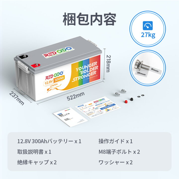 楽天市場】Redodo 12V 300Ah リン酸鉄リチウムイオンバッテリー 3840Wh 