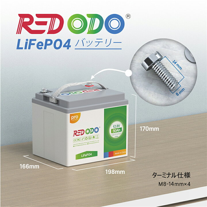 楽天市場】【人気商品！】Redodo 12V 50Ah PRO リン酸鉄リチウムイオン 