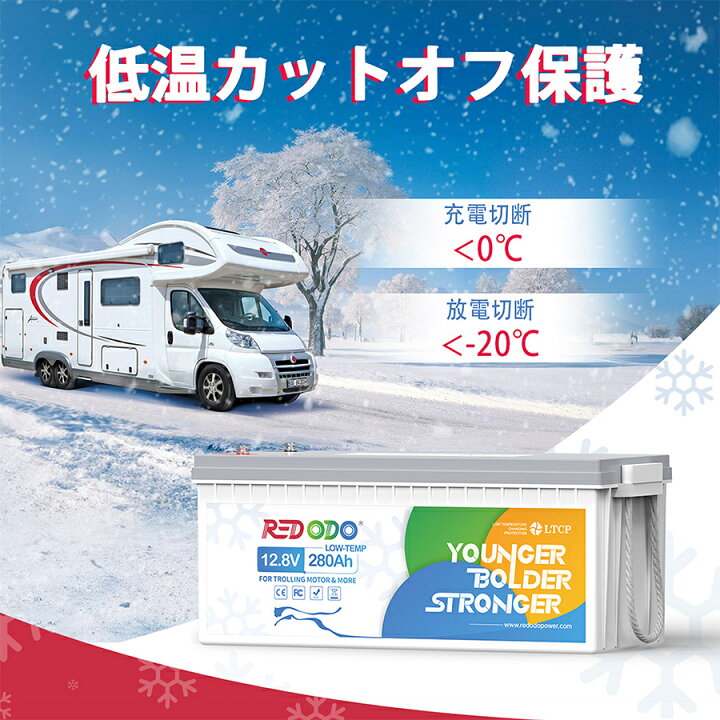 楽天市場】Redodo 12V 280Ah リン酸鉄リチウムイオンバッテリー 低温 