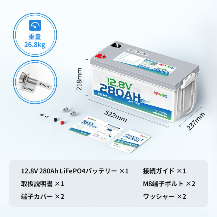 楽天市場】【新商品！Bluetooth&低温保護】Redodo 12V 280Ah リン酸鉄 
