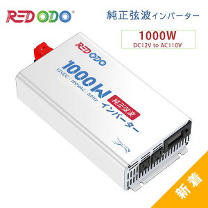 Redodo gCo[^[ 1000W 12V DC 100V ACɕϊ uԏo2000W Ԓ Lv ItObh ЊQd΍ pd