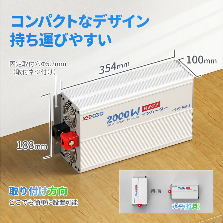 楽天市場】【新品登場！】Redodo 純正弦波インバーター 2000W 最大 