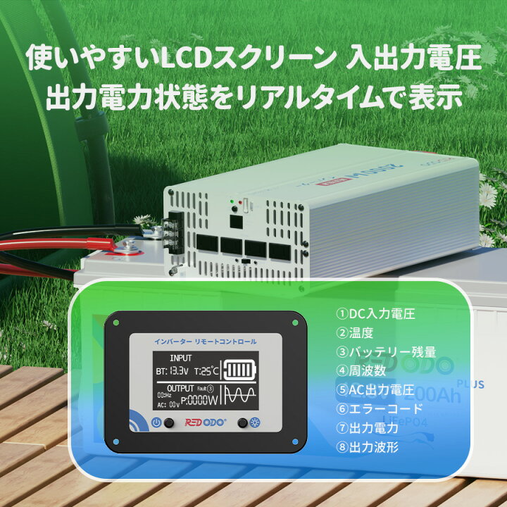 楽天市場】【新品登場！】Redodo 純正弦波インバーター 2000W 最大 