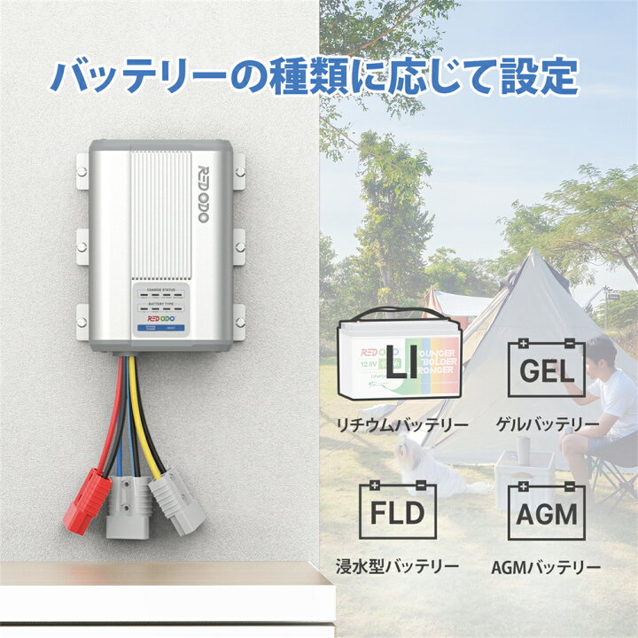 楽天市場】Redodo 12V 40A DC-DC バッテリーチャージャー 走行充電器  