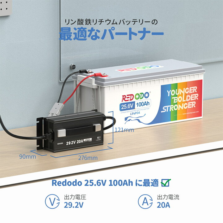 楽天市場】Redodo 29.2V 20A リン酸鉄リチウムイオンバッテリー充電器 