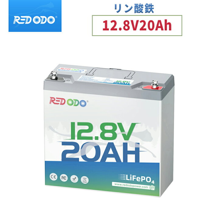 楽天市場】Redodo 12V 20Ah リン酸鉄リチウムイオンバッテリー 256Wh 