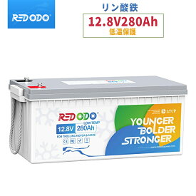 【P10%！スーパーDEAL参加中！】Redodo 12V 280Ah リン酸鉄リチウムイオンバッテリー 低温保護 3584Wh LiFePO4 省スペース 200AのBMS 4000回以上サイクル 車中泊 キャンプ 家庭用蓄電 釣り用 オフグリッド 防災対策