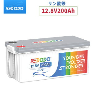 Redodo 12V 200Ah �����_�S���`�E���C�I���o�b�e���[ 2560Wh BMS�ی� 4000��ȏ�T�C�N�� LiFePO4�o�b�e���[ �Ԓ��� �L�����s���O�J�[ �T�u�o�b�e���[ �Ԓ��� �h�Б΍� ��d�ً}�p �\�[���[�~�d PSE�K��