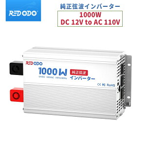 Redodo 12V 1000W 純正弦波インバーター|50/60Hz切替可|車中泊・キャンプ・オフグリッド対応|LCDモニタ&LED表示 多重保護機能