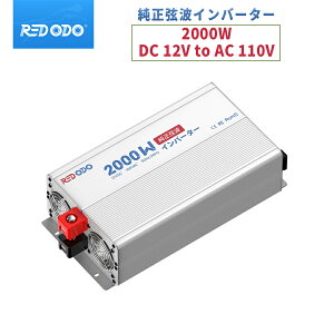 Redodo 純正弦波インバーター 2000W 最大2000Wの連続出力 12V DCから100V AC変換 高効率90% ピーク4000W LCDモニター搭載 LiFePO4バッテリー対応 過電圧・過負荷保護機能 RV キャンプ 災害グッズ 太陽光発