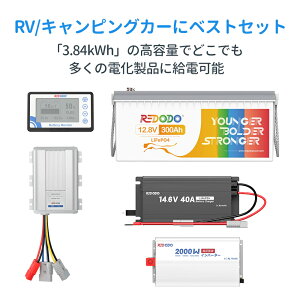 �y�Z�b�g�zRedodo 12V 300Ah �����_�S���`�E���C�I���o�b�e���[ 3840Wh LiFePO4 200A��BMS �ő���d�d��2560W �[���d�T�C�N��4000��ȏ� 10�N���� 12V 40A DC-DC �o�b�e���[�`���[�W���[ ���s�[�d�� �������g