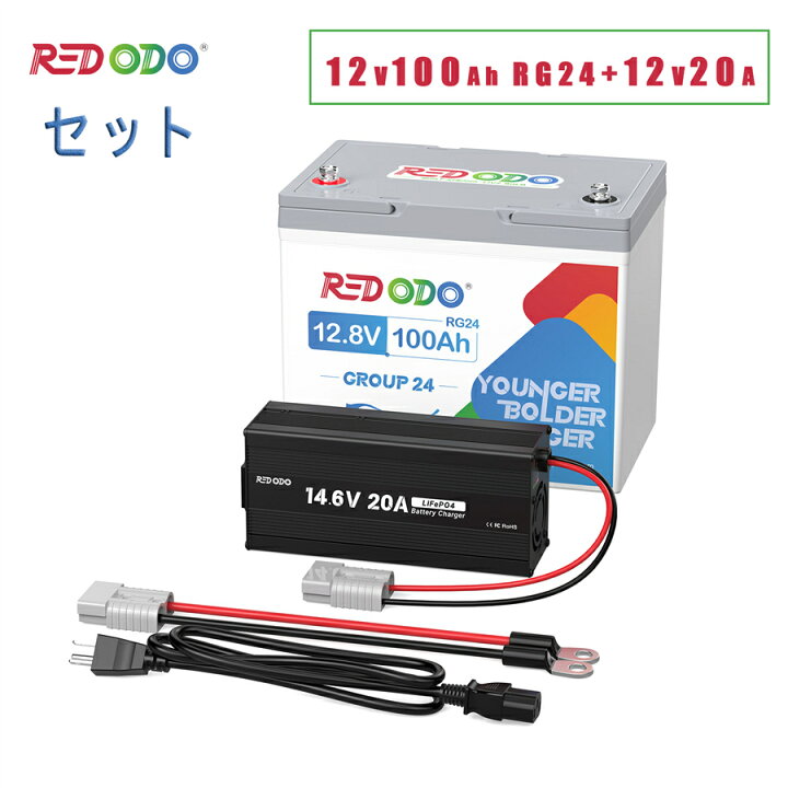 楽天市場】Redodo 【セット】12V 100Ah Group24 リン酸鉄リチウム 