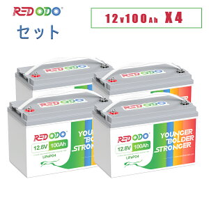 �y4�_���w����2�������zRedodo 4�Z�b�g 12V 100Ah �����_�S���`�E���C�I���o�b�e���[ 1280Wh 10�N���� �[���d�T�C�N��4000��ȏ� LiFePO4 BMS�ی� �e�ʊg�� �Ԓ��� �I�t�O���b�h �h�Б΍� �\�[���[�V