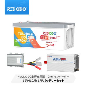yZbgzRedodo 12V 410Ah _S`ECIobe[ 5248Wh 12V LiFePO4 250ABMS 10N 3200W [dTCN4000`15000 RV Lv \[[~d 12V 40A DC-DC obe[`[W[ 