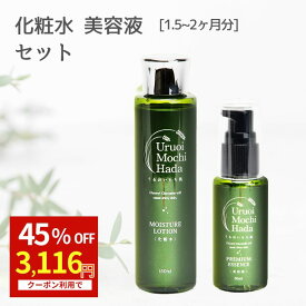 【45％OFFクーポン有！】 化粧水 美容液 2点 セット うるおいもち肌 化粧水 150ml 美容液 50ml フコイダン 保湿化粧水 乾燥肌 無添加 保湿 キメ エイジング 化粧品 プレゼント 基礎化粧品 スキンケアセット スキンケア コスメ 誕生日 ギフト 30代 40代 50代 60代 母