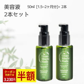 【クーポンで3,230円！11日迄】 プラセンタ 美容液 50ml 2本 うるおいもち肌 美容液 ヒアルロン酸 グリセリルグルコシド フコイダン 保湿 乾燥 年齢肌 エイジング エイジングケア 無添加 無香料 基礎化粧品 化粧品 スキンケア ポンプ 30代 40代 50代 60代 送料無料