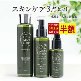 【クーポンで4,060円！】 化粧水 ＆乳液 ＆ 美容液 3点 セット うるおいもち肌 化粧水 150ml 乳液 100ml 美容液 50ml ローション 化粧水セット 保湿 スキンケア プレゼント 基礎化粧品 化粧品 セット エイジング スキンケアセット コスメ ギフト 誕生日 50代 60代 70代