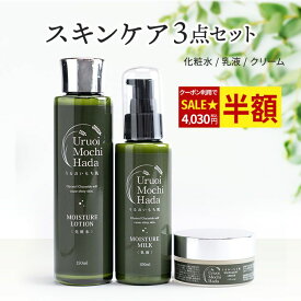 【クーポンで4,060円！】 化粧水＆乳液＆クリーム 3点 スキンケアセット うるおいもち肌 化粧水 150ml 乳液 100ml 保湿クリーム 30g 保湿化粧水 保湿乳液 ナイトクリーム スキンケア コスメ 日本酒 エイジング 基礎化粧品 プレゼント 化粧品 ギフト 誕生日 60代 70代