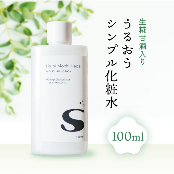 楽天市場】【クーポンで1,232円！30日迄】【低刺激】 化粧水 100ml 