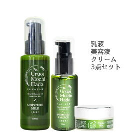 乳液＆美容液＆クリーム 3点 乾燥肌 うるおいもち肌 乳液 100ml 美容液 50ml 保湿クリーム 30g ナイトクリーム スキンケア プレゼント スキンケアセット 化粧品 基礎化粧品 セット コスメ ギフト 誕生日 無添加 保湿 40代 50代 60代