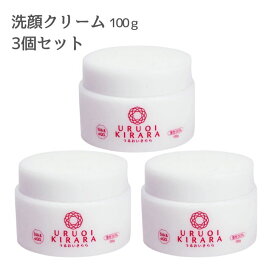 洗顔クリーム 100g 3個 うるおいきらら 生せっけん 洗顔 化粧品 無添加 洗顔フォーム 洗顔料 毛穴 スキンケア 基礎化粧品 石けん あわ洗顔 洗顔石鹼 洗顔せっけん 毛穴ケア 乾燥肌 敏感肌 保湿 シルク ソープ くすみ 大容量 50代