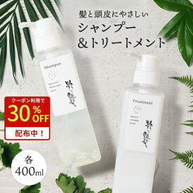 買い時！クーポンで3,066円！8/15迄 粋な艶髪 シャンプー トリートメント 各 400ml 2点セット シャントリ セット ヘアケアセット スカルプシャンプー ヘアトリートメント リンス ノンシリコン 頭皮ケア ヘアケア 髪 抜け毛 ダメージ まとまる ギフト 誕生日 女性 男性