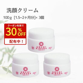 買い時！クーポンで4,291円8/15迄 洗顔クリーム 100g 3個 うるおいきらら 生せっけん 洗顔 化粧品 無添加 洗顔フォーム 洗顔料 毛穴 スキンケア 基礎化粧品 石けん あわ洗顔 洗顔石鹼 洗顔せっけん 毛穴ケア 乾燥肌 敏感肌 保湿 シルク ソープ くすみ 大容量 50代 送料無料