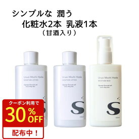 買い時！クーポンで3,654円！8/15迄 【低刺激】 化粧水 ×2 乳液 ×1 3本 うるおいもち肌 化粧水S 100ml 乳液S 100ml 保湿化粧水 保湿乳液 甘酒 日本酒 乾燥肌 エイジング スキンケア 無添加 化粧水乳液 化粧品 基礎化粧品 スキンケア セット 40代 50代 メール便 送料無料